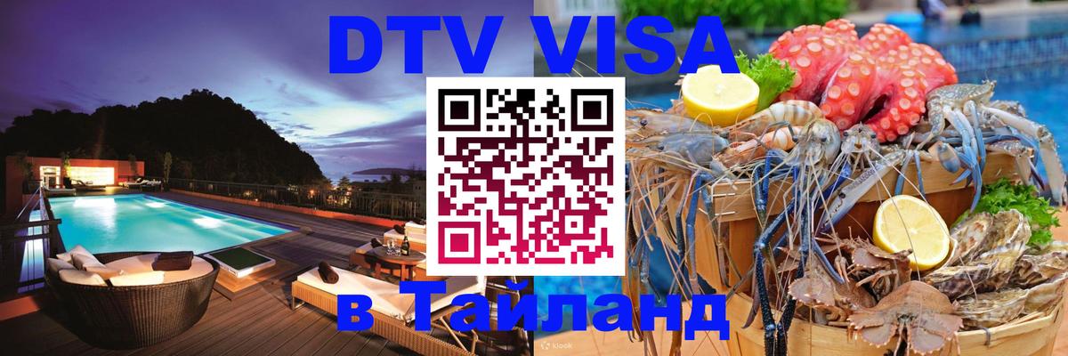 Сколько стоит DTV виза — актуальные цены, оформление даже без документов - Дзержинск  19.11.2025 